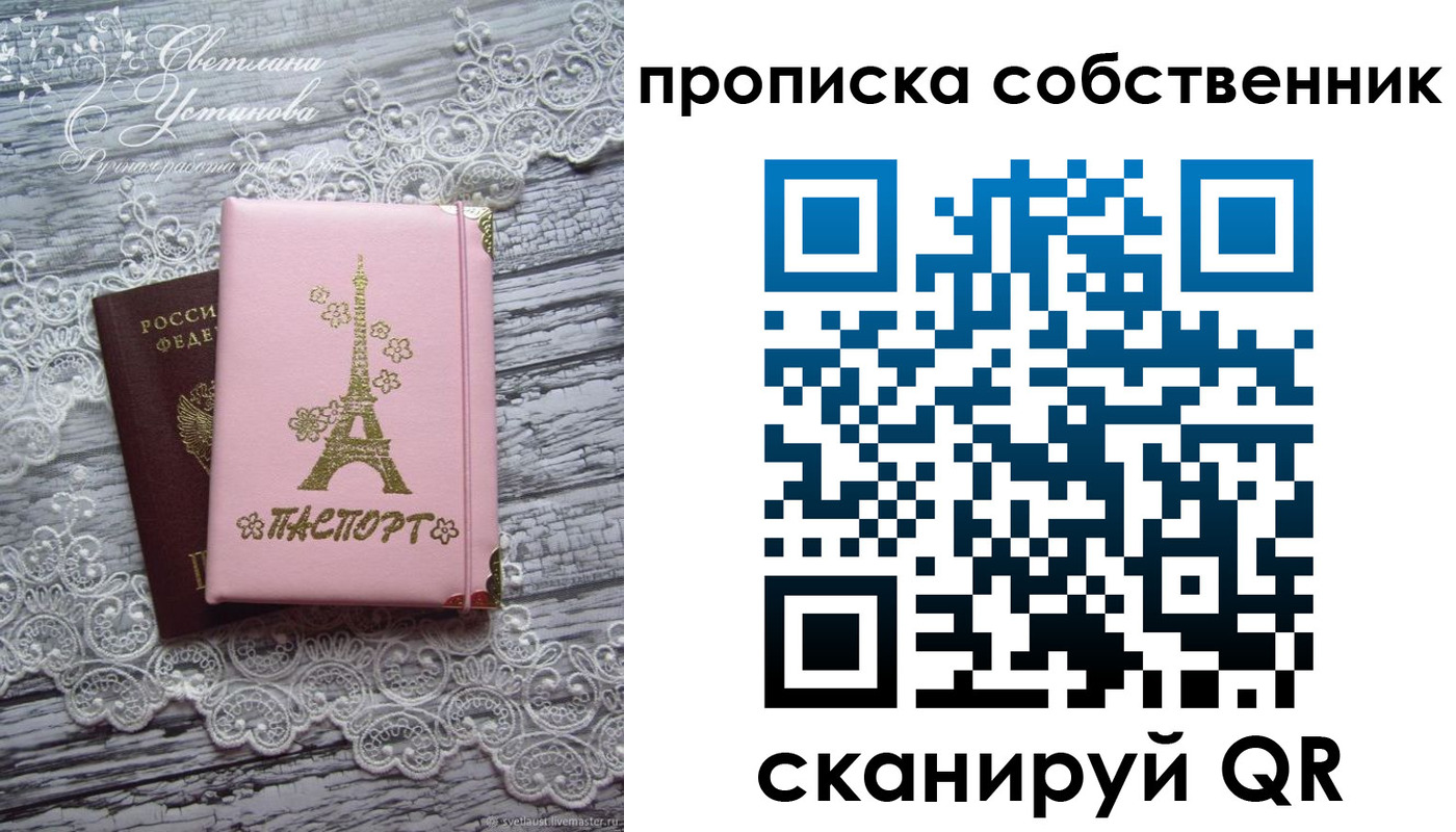 прописка регистрация в Киреевске