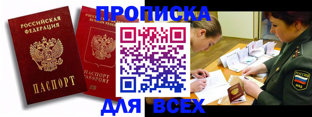 временная регистрация надежно в Киреевске