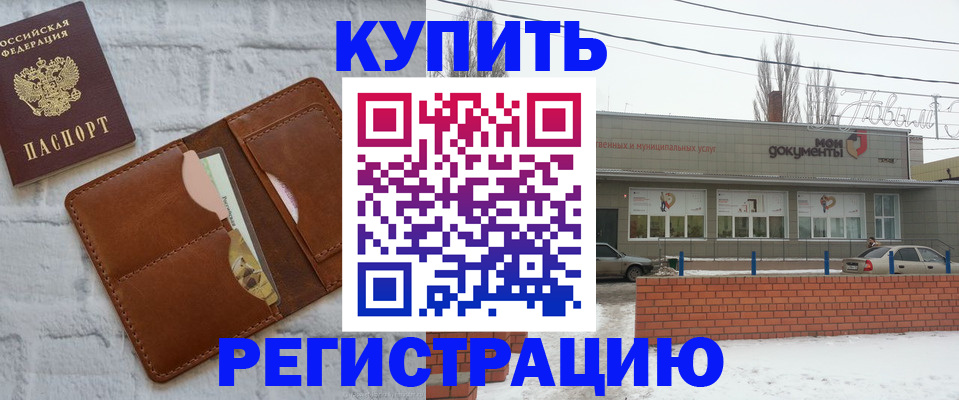 прописка штамп в Киреевске