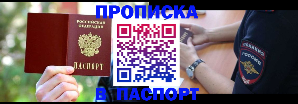 пропишу в квартире в Киреевске