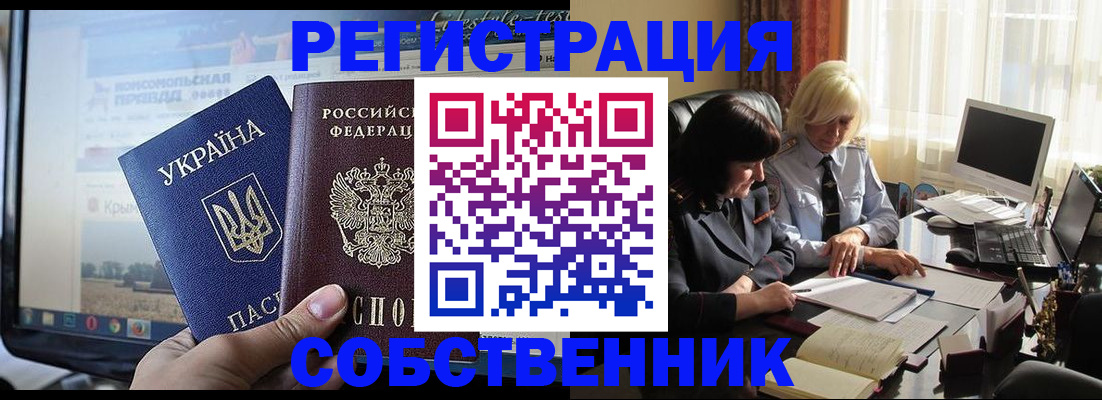 прописка регистрация в Киреевске