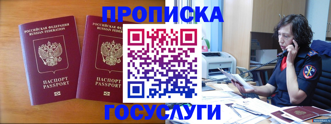 временная регистрация госуслуги в Киреевске